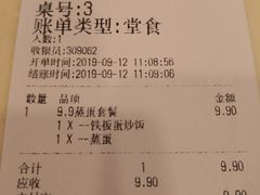 账单-永和大王(解放东路店)