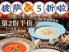 -达美乐比萨(南京西路店)