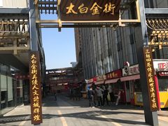 -万达广场(马鞍山太白路店)