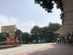 -文华公园(禅城区)