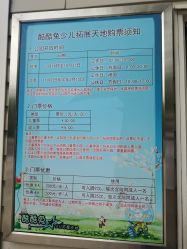 -酷酷兔少儿拓展天地