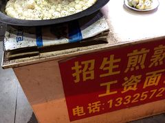 -荣记生煎(湖州市第十二中学店)