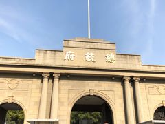 -南京中国近代史遗址博物馆(南京总统府)