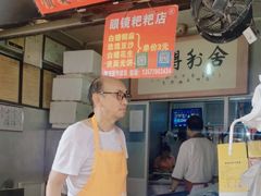 -眼镜粑粑