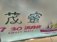 -永辉超市(融创茂店)