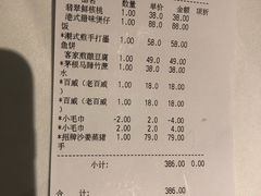 账单-博多新记·粤菜(复兴店)