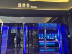 -逸馥荟(人广来福士店)