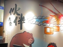 -神户赤童日式烤肉伙伴(东直门店)