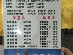 菜单-长坦新鲜猪什夜宵广场