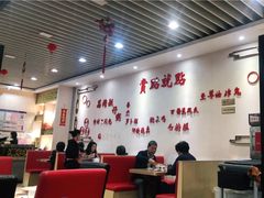 大堂-赏点粤式点心(广州塔店)
