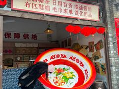 -倒盏民俗文化村
