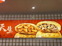 -吉品合酥脆烤饼(嘉里城店)