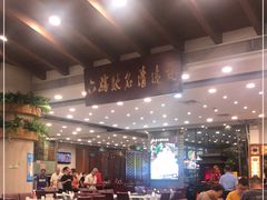 大堂-六婶西关小厨(光塔路店)