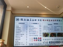 -镇南锅盖面馆(解放路店)