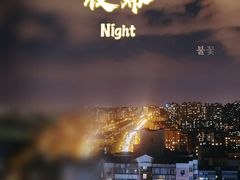 -漪龙台·B26 Rooftop Lounge