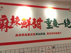 -聂发财重庆江湖菜(解放碑店)