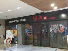 -虎门国际购物中心