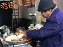 -仓桥直街臭豆腐