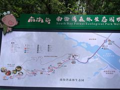 -南海湾森林生态园