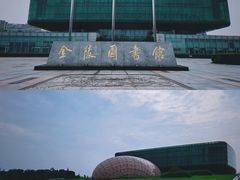 -金陵图书馆