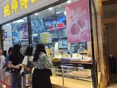 门面-鲍师傅糕点(国金街店)