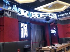 -老天桥蛙炉火锅(姑苏总店)