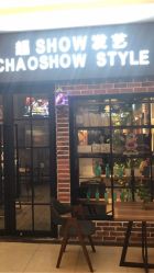 点击看大图 -美格丝M.G.S Hair Salon