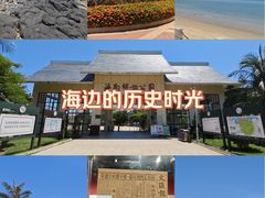 -临高角旅游区