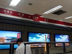 -大望路(地铁站)