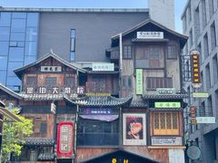 -吴山贡鹅(罍街店)