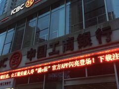 -中国工商银行(上海市联洋第二支行)