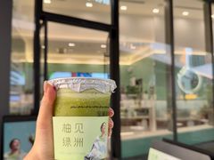 -宝藏绿洲(万象前海店)