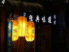 -大理古城