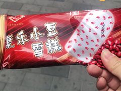 -康乐(滨江道店)