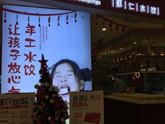 -客临百思德·东北特色馆(龙湖时代天街店)