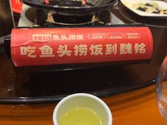 -魏铭鱼头捞饭(晋阳路店)