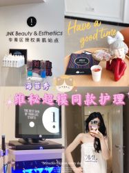 -JNK皮肤管理中心
