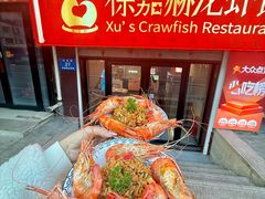 -徐嘉赫龙虾馆