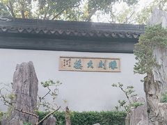-东山雕花楼