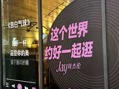 -星巴克臻选(广州高德置地秋广场店)