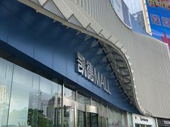-BHG时尚百货(望京店)