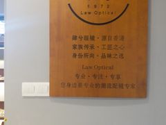 -肆兮眼镜·蔡司·徕卡战略合作店(大坪店)