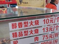 -闫家驴肉老店(华电一校店)