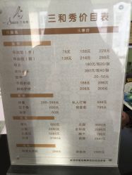 -Sasoo三和秀科技护肤抗衰中心