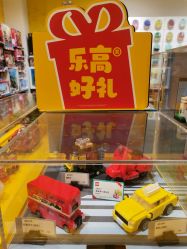 -乐高授权专卖店(济南万象城店)