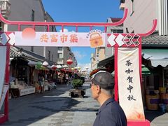 -乌石村