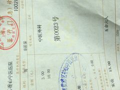 -上海市黄浦区香山中医医院