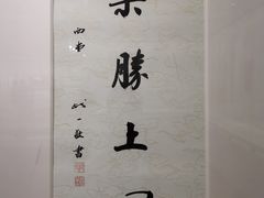 -陈树人纪念馆