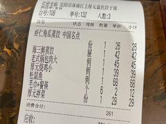 账单-王厚元饺子·辽菜(浑南店)