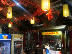 -袁老四(市府路店)